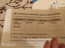 Töri – megoldás kép 1