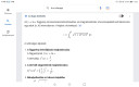 Ívhossz számítás! – megoldás kép 1