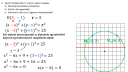 Koordináta geometriában tud valaki segíteni? – megoldás kép 2