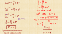 Matematika feladat – megoldás kép 1