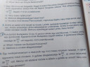 8.os matek – feladat kép 2