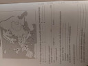 Földrajz TZ – feladat kép 1