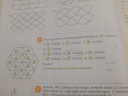 Matek 7.oszt – feladat kép 1