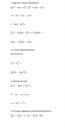 Algebra – feladat kép 1