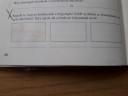 Föci SOS – feladat kép 1