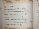 Matematika SOS!!!!  – feladat kép 1