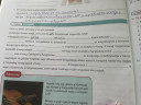 Biologia – feladat kép 1