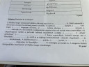 SOSS földrajz  – feladat kép 1
