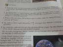Körmozgások 2 – feladat kép 1