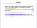 Info – feladat kép 1