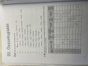 Képződéshő értékek 9. osztály – feladat kép 1