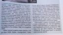 Irodalom Vázlat – feladat kép 4