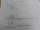 Ukranul tudo embereknek ajanlom a figyelmebe. Fizika feladatok – feladat kép 1