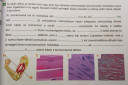 Biológia – feladat kép 1