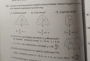 Matek házi feladatom – feladat kép 1