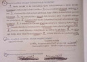 Magyar nyelv: Összetett mondatok – feladat kép 1