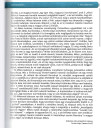 Irodalom szövegértés – feladat kép 2