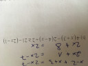 Matematika 8.o egyenlőtlenség – feladat kép 1