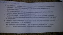 Nem tudok hozzá kezdeni. – feladat kép 1