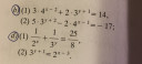 Exponenciális egyenletrendszerek – feladat kép 1
