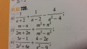 Matek (algebrai törtek összeadása, kivonása9 – feladat kép 1