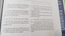 Fizika erőhatások – feladat kép 1