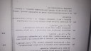 Ph számítás – feladat kép 1