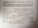 Biosz – feladat kép 1