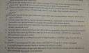 Szöveges feladatok megoldása egyenlettel – feladat kép 1