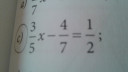 Matematika törtes egyenletek – feladat kép 1