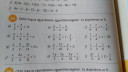 Matek – feladat kép 1