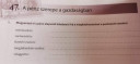 Történelem házi feladat – feladat kép 1