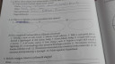 SOS RÖGTÖN KELLENE! Ha lehet! – feladat kép 1