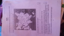 Földrajz  – feladat kép 1