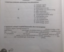 Segítség SOS mára kell – feladat kép 1