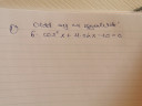 Kerlek segiiits – feladat kép 1