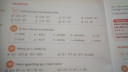 SOS Matematika – feladat kép 1