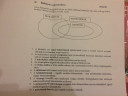Biológia csoportosítás – feladat kép 1