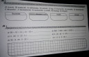 Segitsetek legyszi – feladat kép 1
