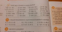 Matematika  – feladat kép 1