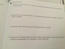 Segítsetek légyszi – feladat kép 1