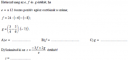 Matematika 8. osztályos tananyag – feladat kép 1