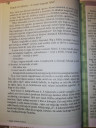 Irodalom, Tanár úr kérem - A rossz tanuló felel – feladat kép 1