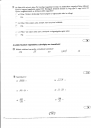 8 osztály matematika  – feladat kép 2