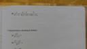 Hozd közös nevezőre az algebrai törtet – feladat kép 2