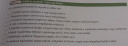Biologia – feladat kép 1