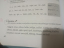 Mássalhangzó-rövidülés – feladat kép 1