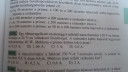 Transzformátor – feladat kép 1