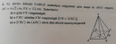 Mértan, szabályos 4 old. gula – feladat kép 1