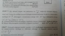 Lorentz erő feladat 2. – feladat kép 1